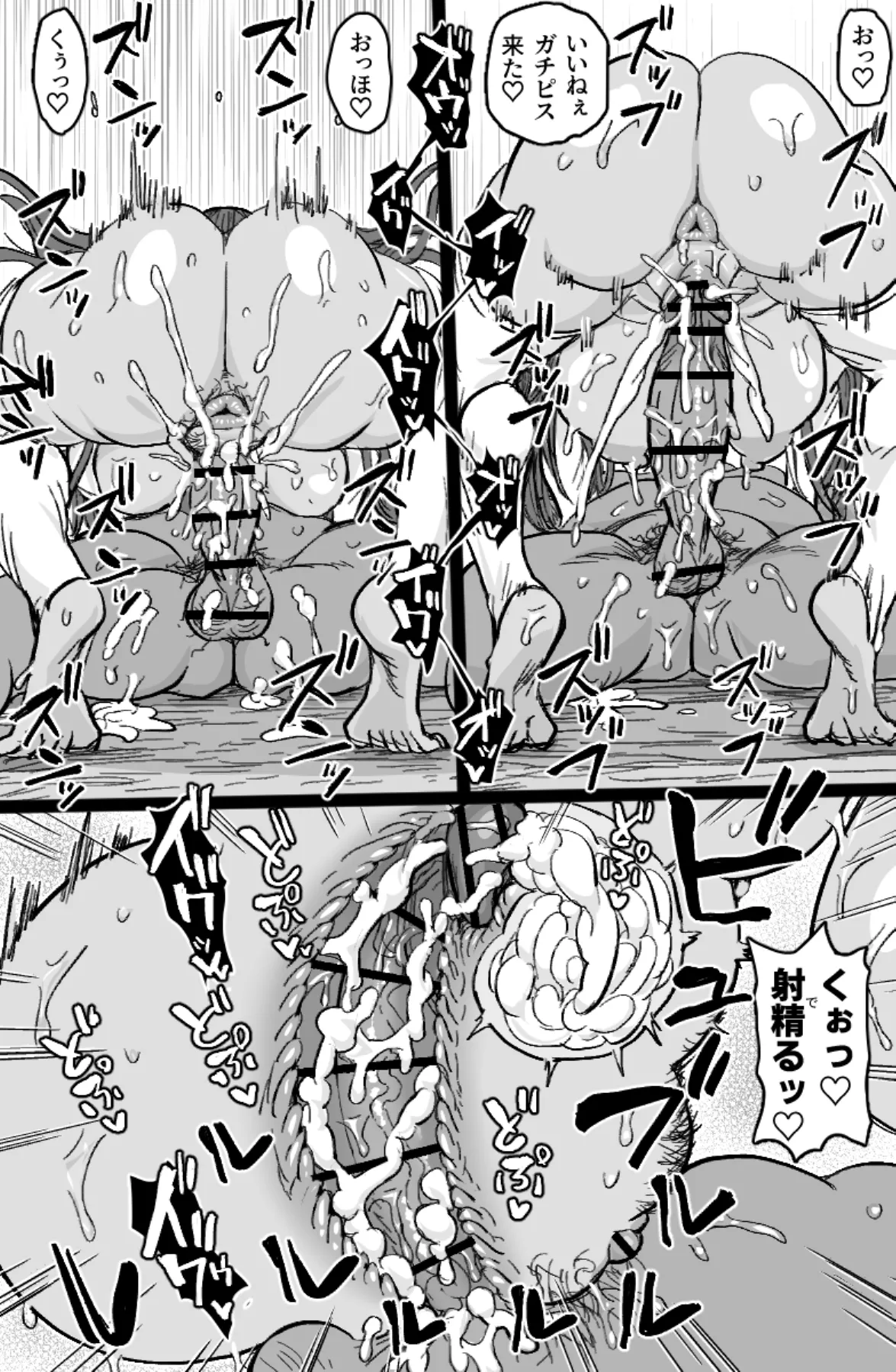 怪異姦 Page.26