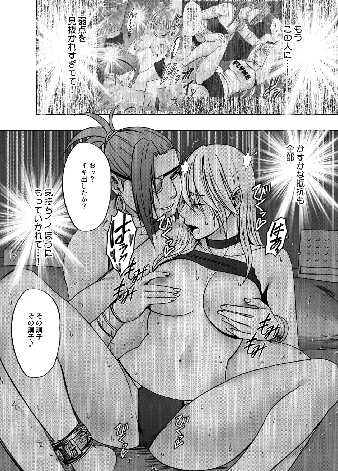 退魔士カグヤ極8 ルートC~宴編 Page.13