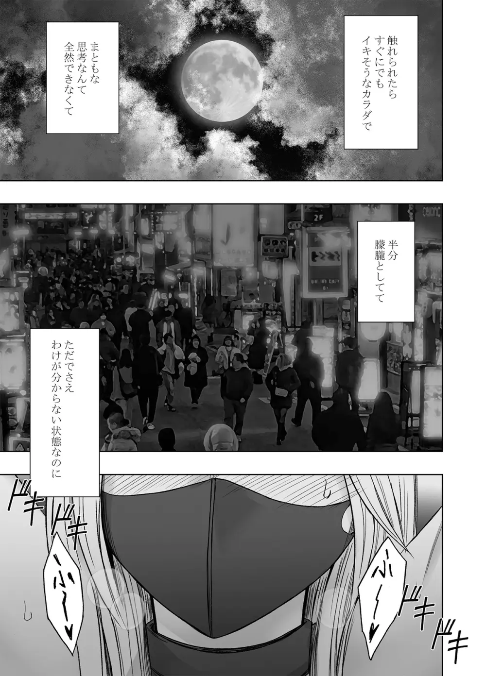 退魔士カグヤ極8 ルートC~宴編 Page.32