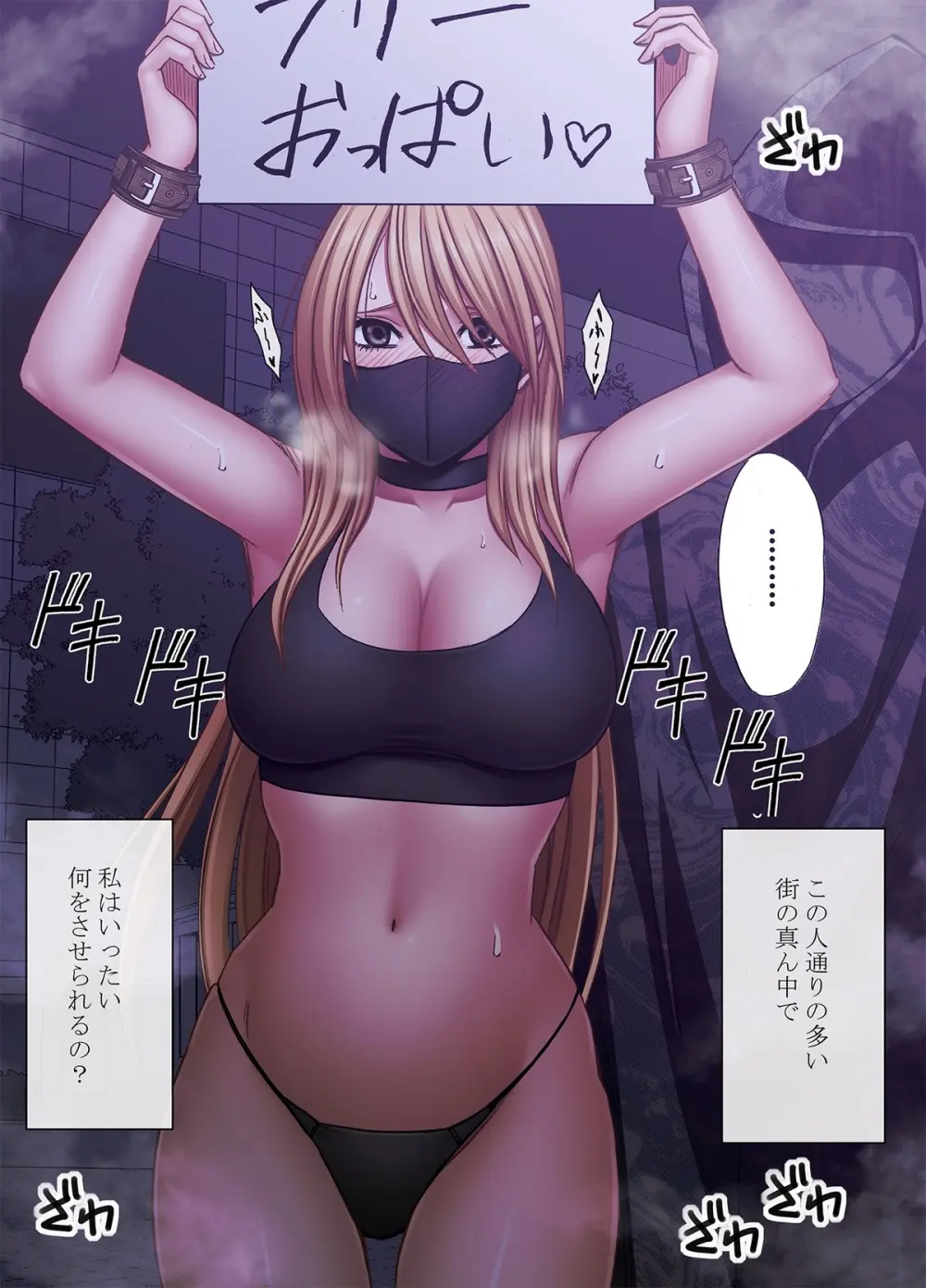 退魔士カグヤ極8 ルートC~宴編 Page.33