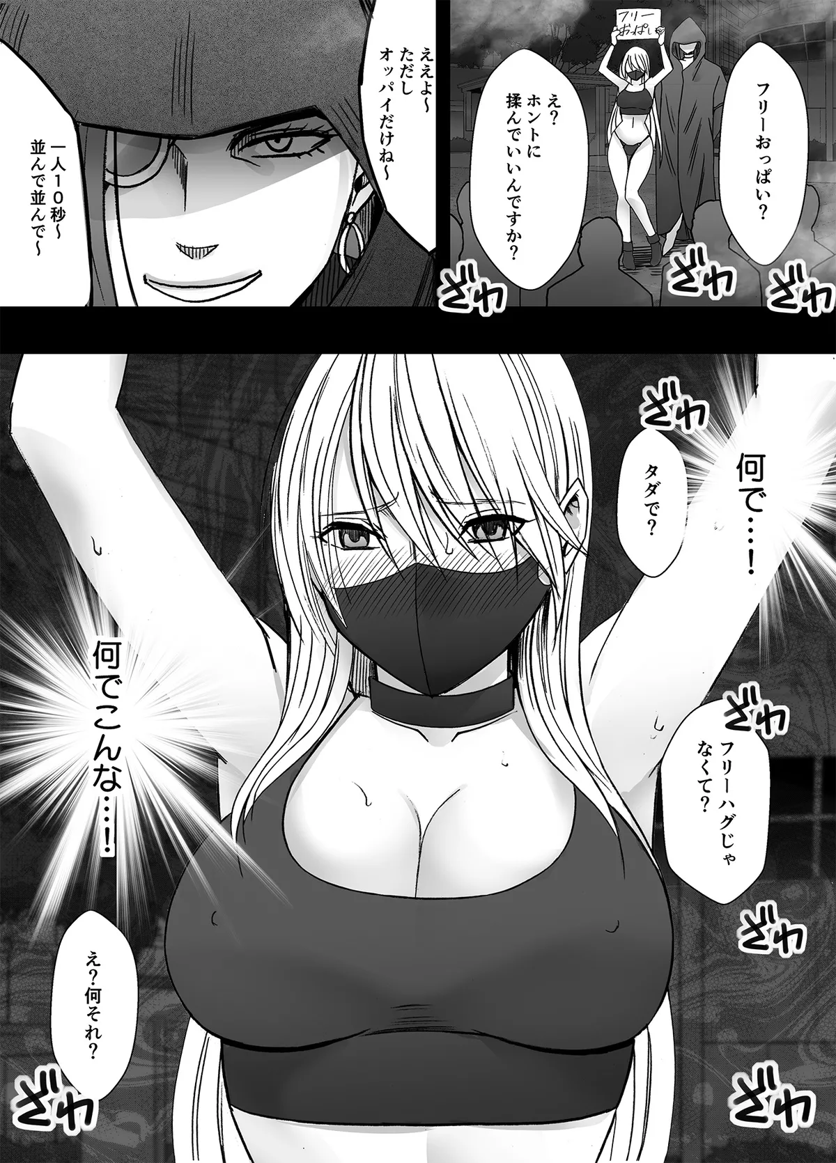退魔士カグヤ極8 ルートC~宴編 Page.34