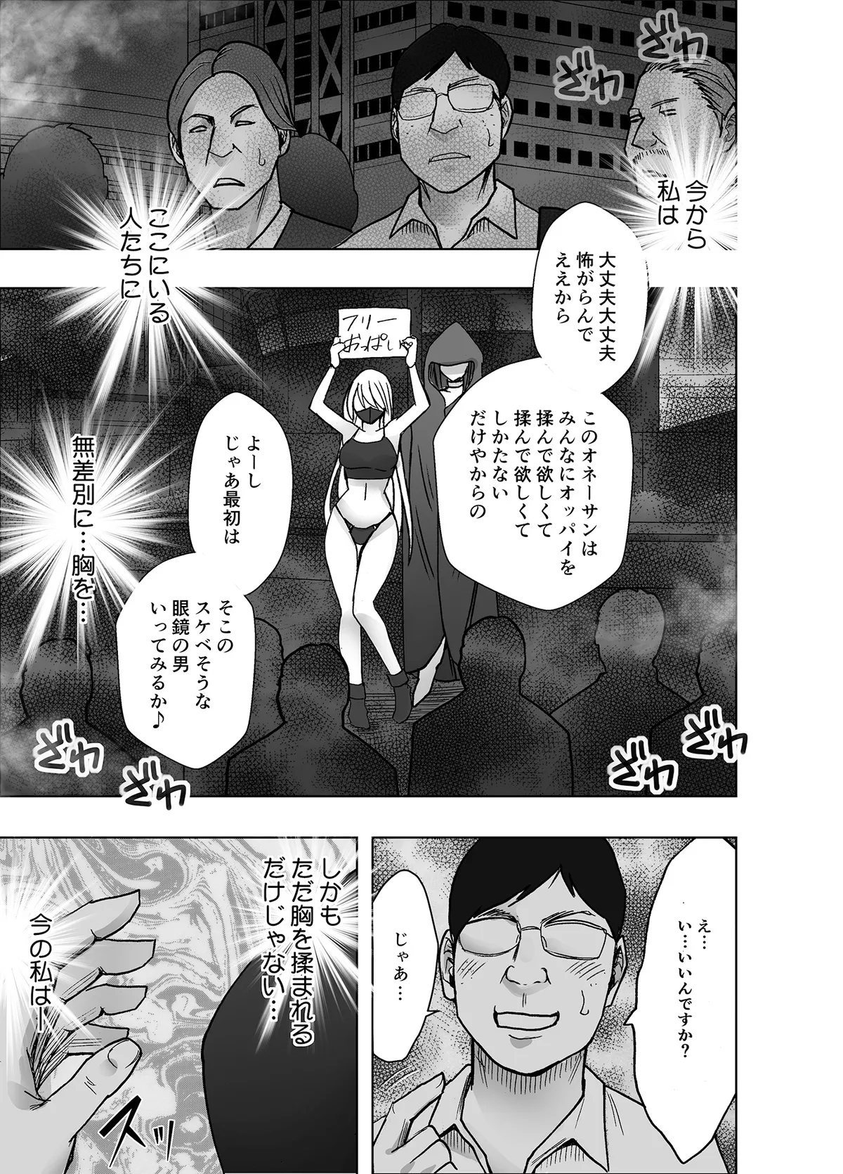 退魔士カグヤ極8 ルートC~宴編 Page.35