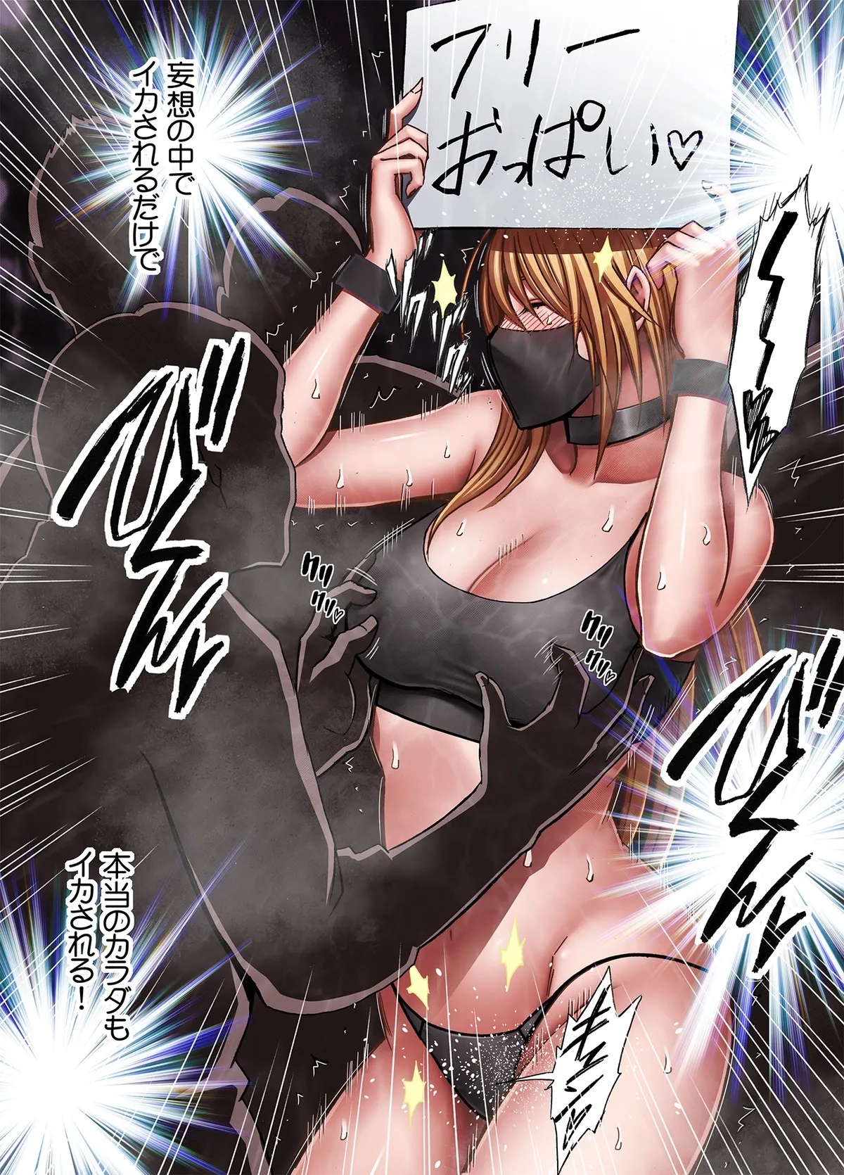 退魔士カグヤ極8 ルートC~宴編 Page.39