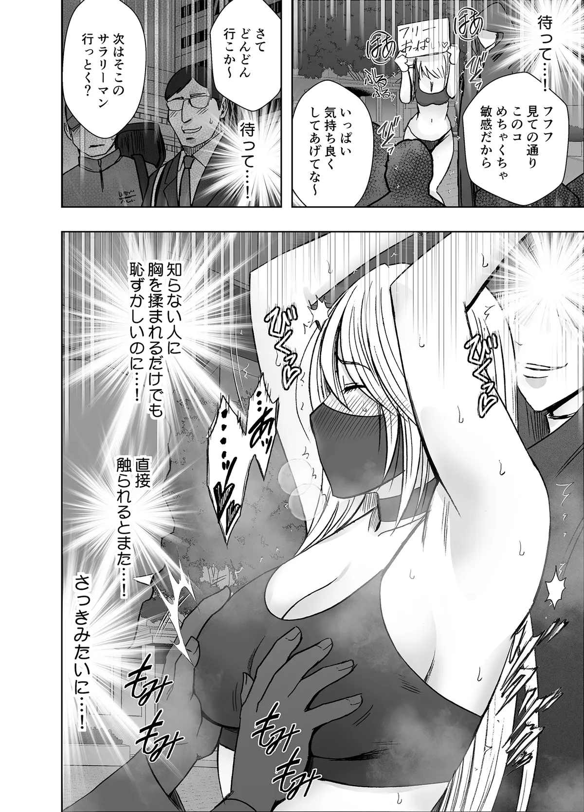退魔士カグヤ極8 ルートC~宴編 Page.40