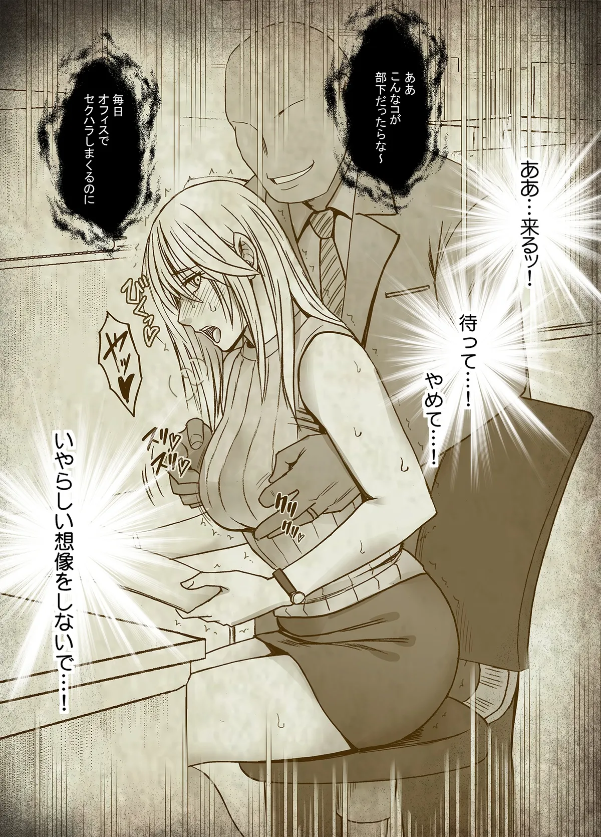 退魔士カグヤ極8 ルートC~宴編 Page.41