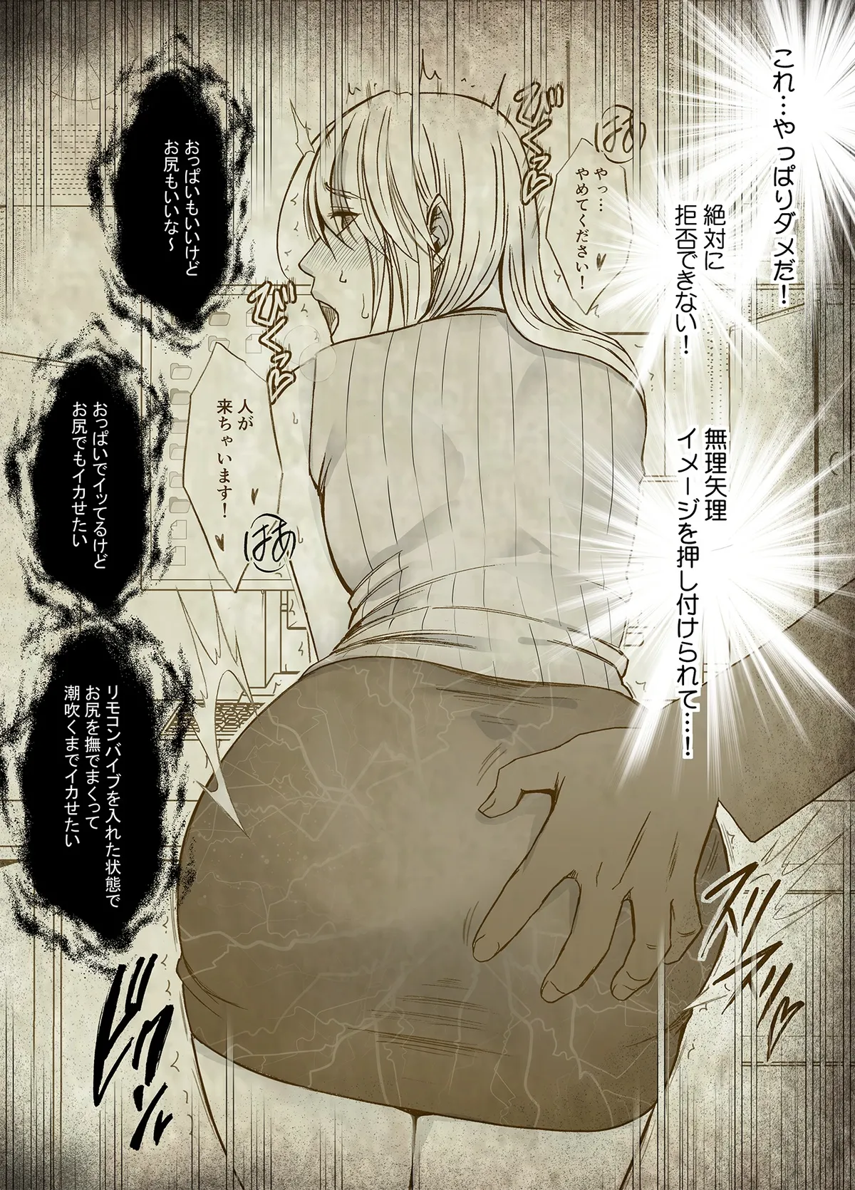 退魔士カグヤ極8 ルートC~宴編 Page.42