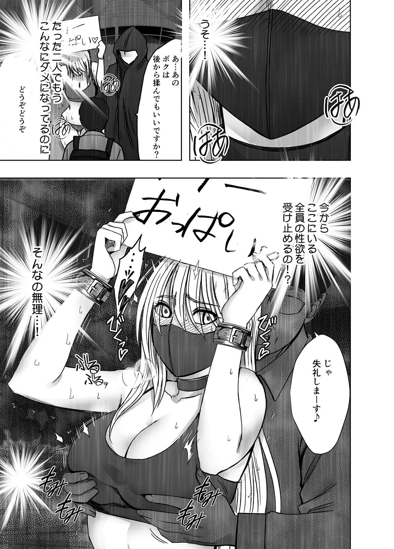 退魔士カグヤ極8 ルートC~宴編 Page.45