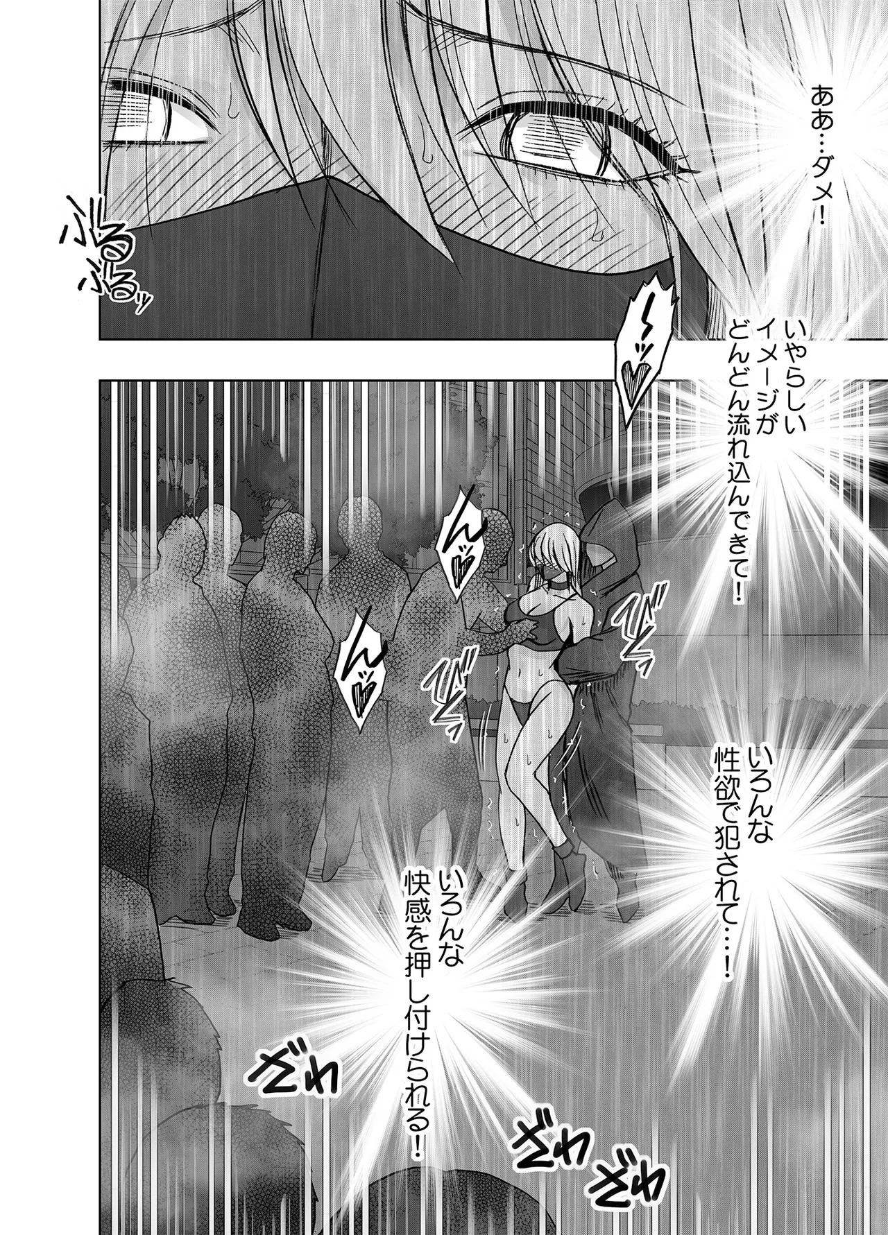 退魔士カグヤ極8 ルートC~宴編 Page.50