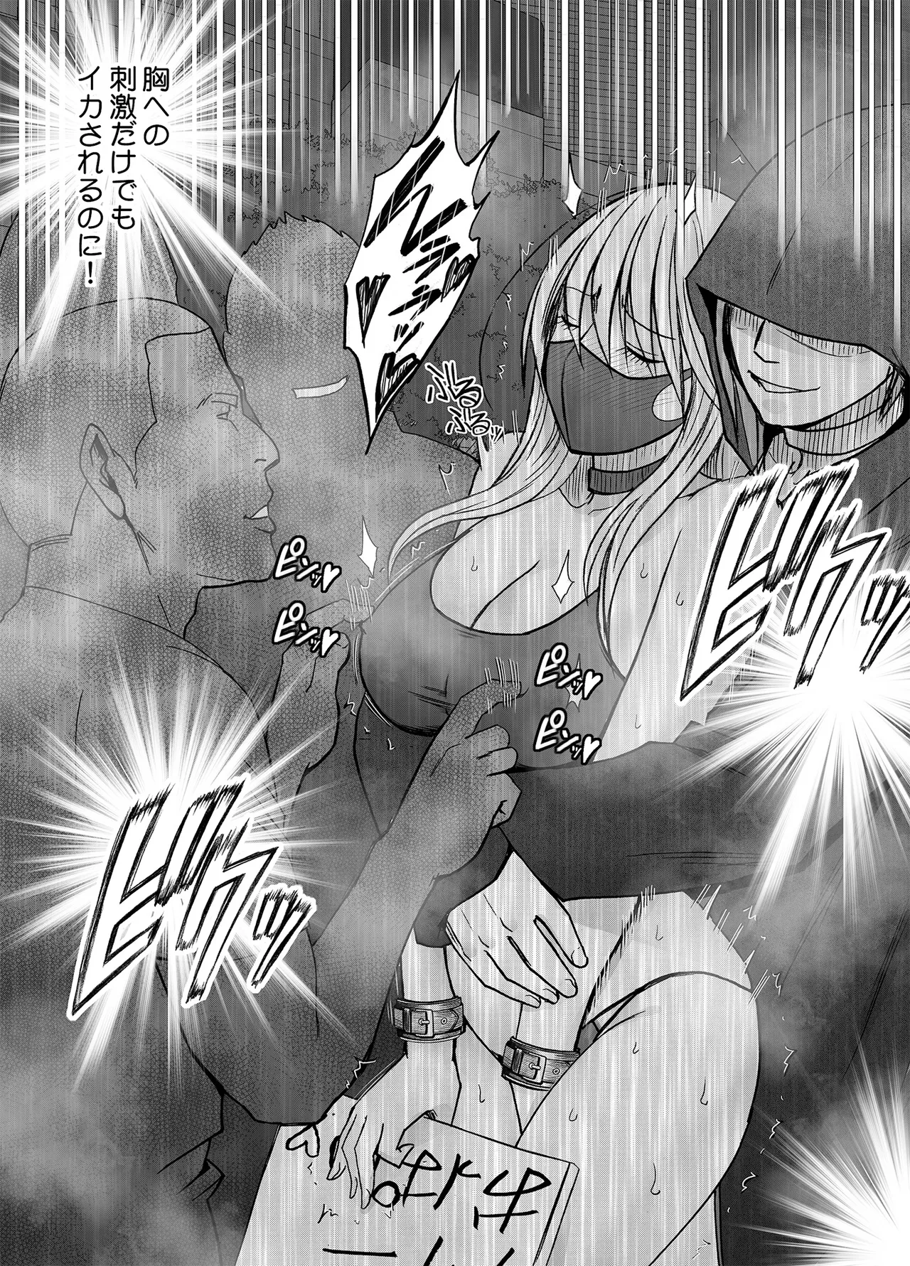 退魔士カグヤ極8 ルートC~宴編 Page.51