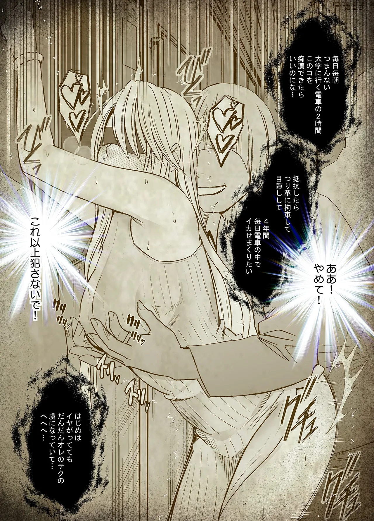 退魔士カグヤ極8 ルートC~宴編 Page.54