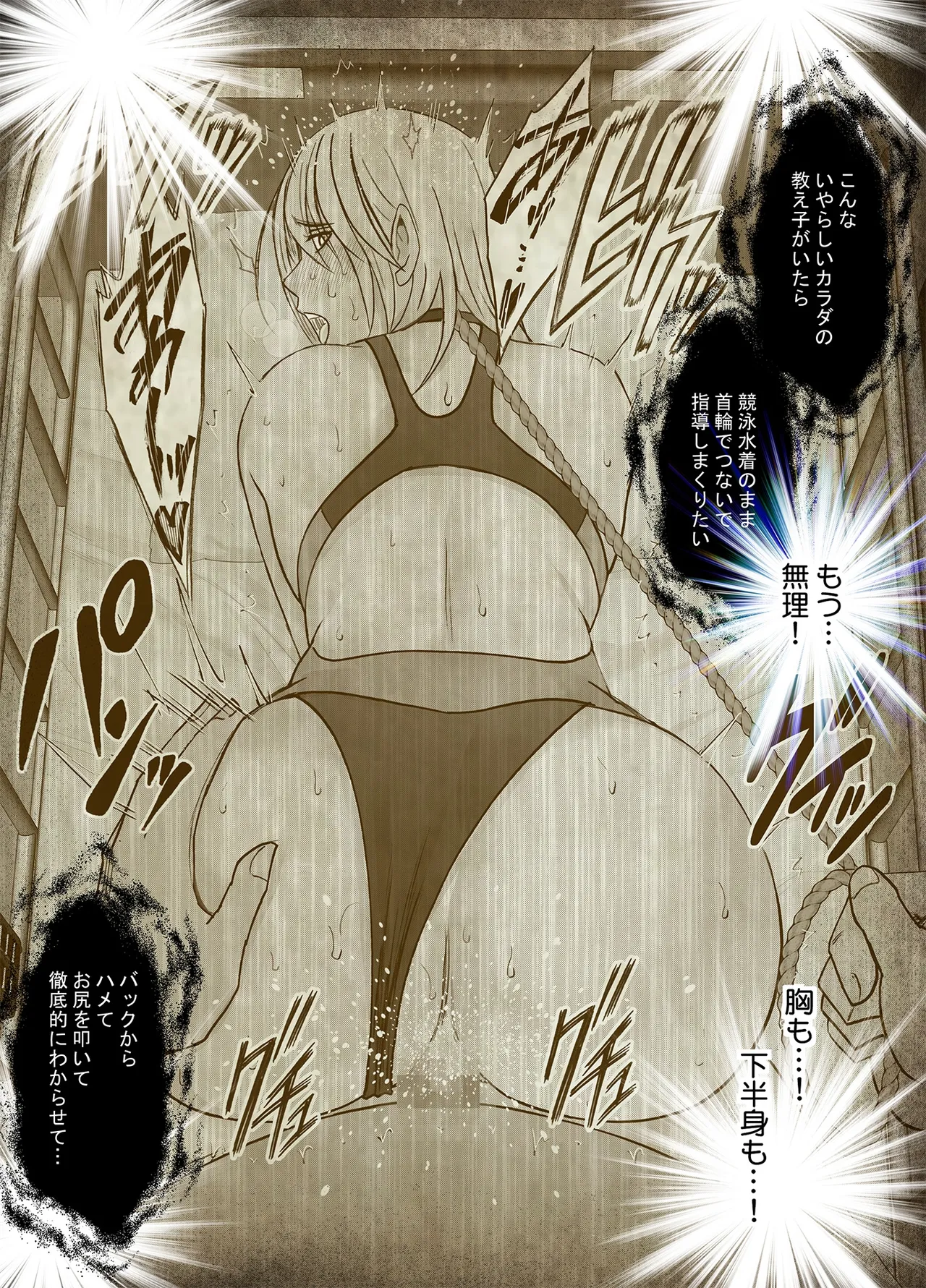 退魔士カグヤ極8 ルートC~宴編 Page.58