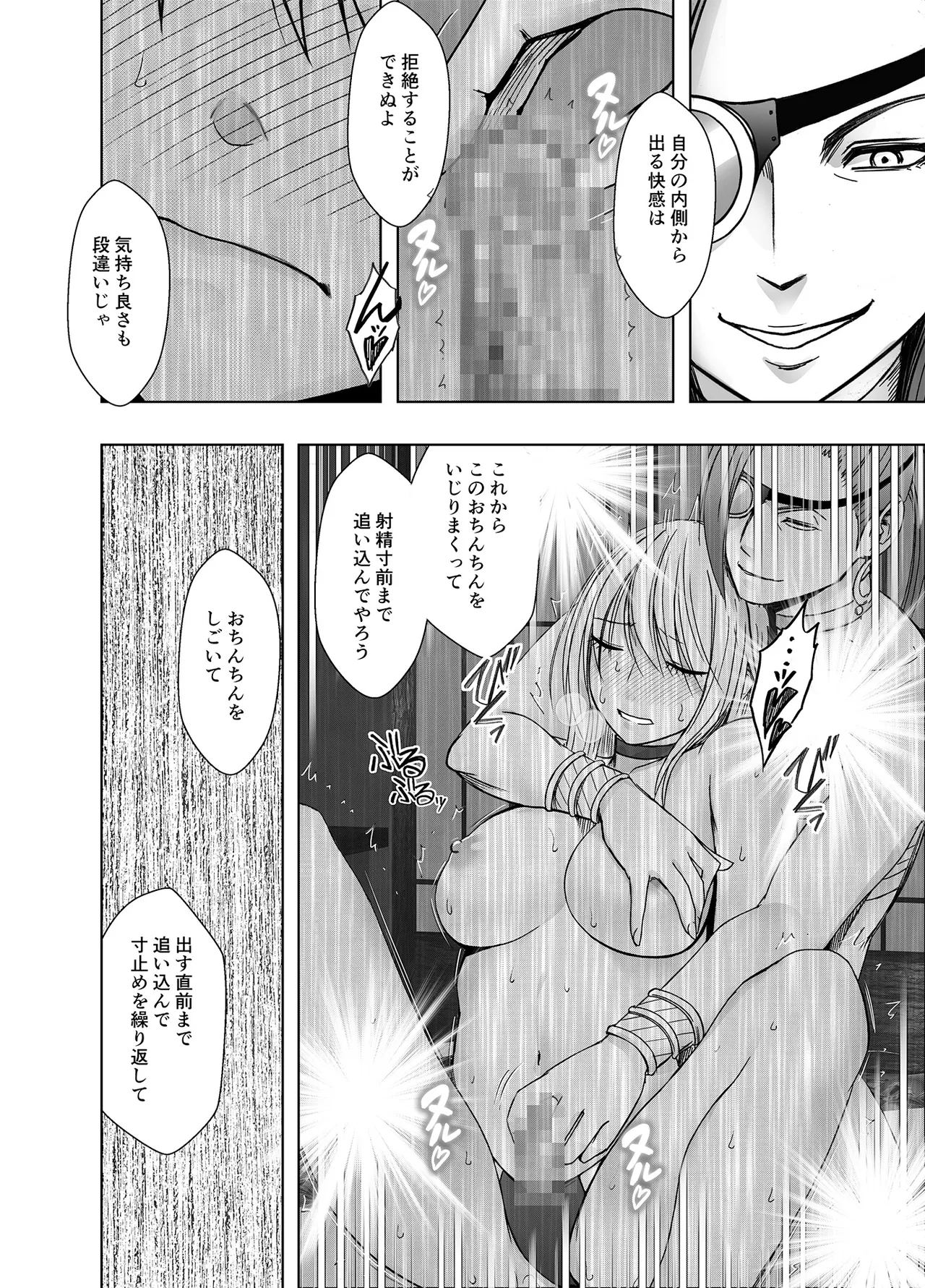 退魔士カグヤ極8 ルートC~宴編 Page.71