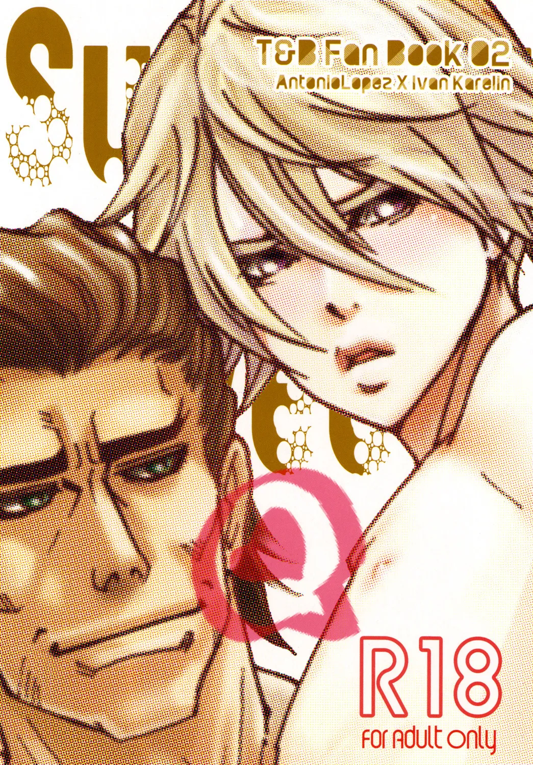 サマースイートビー Page.20