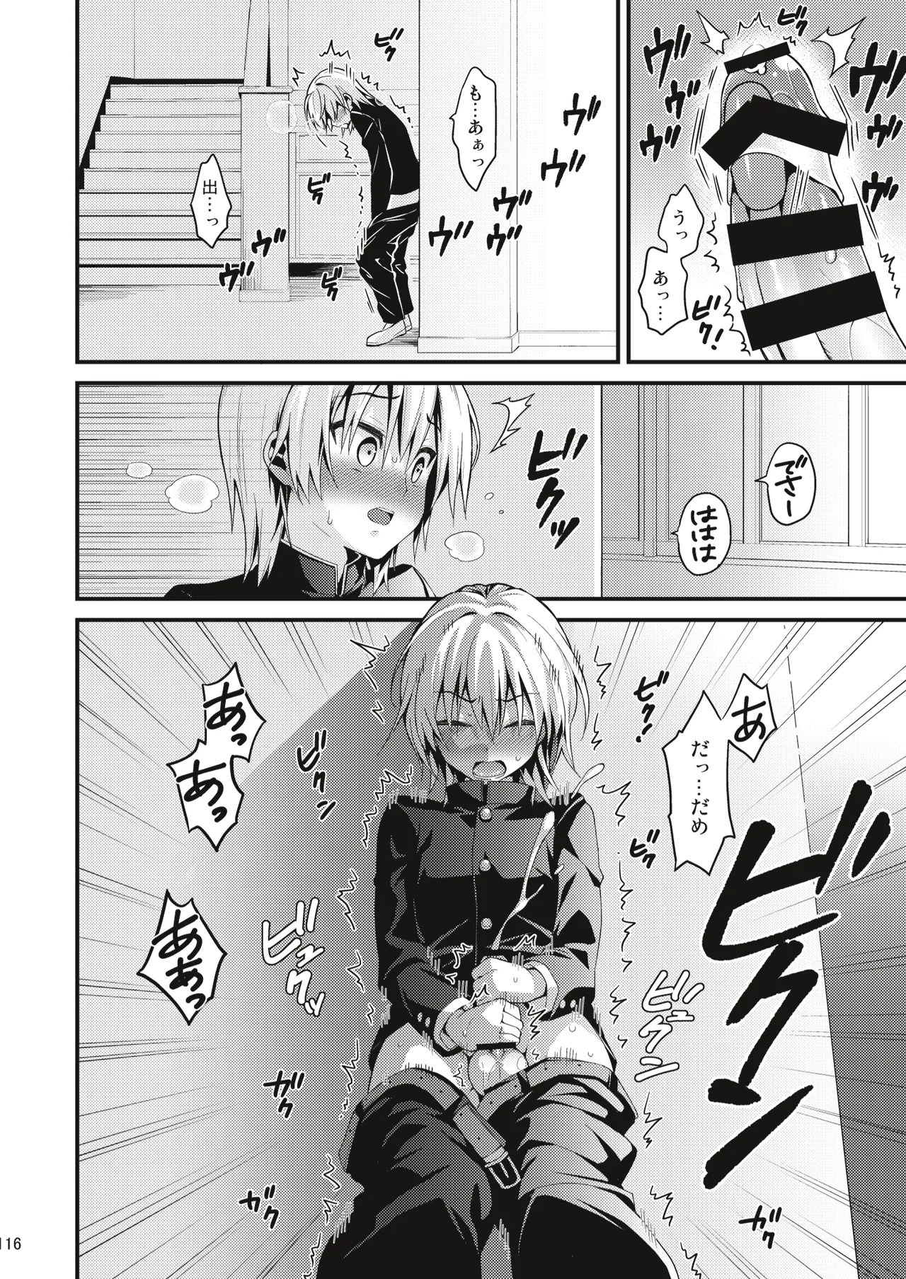 男の娘メス堕ち調教誌 総集編 Page.115