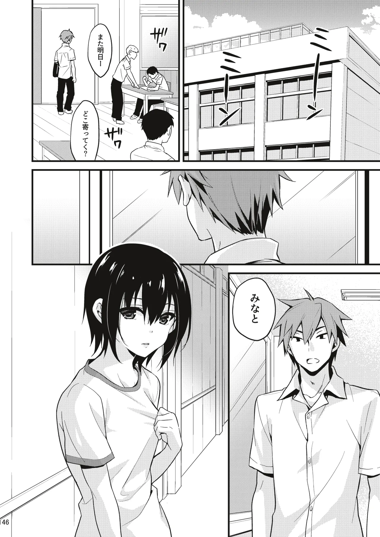 男の娘メス堕ち調教誌 総集編 Page.145