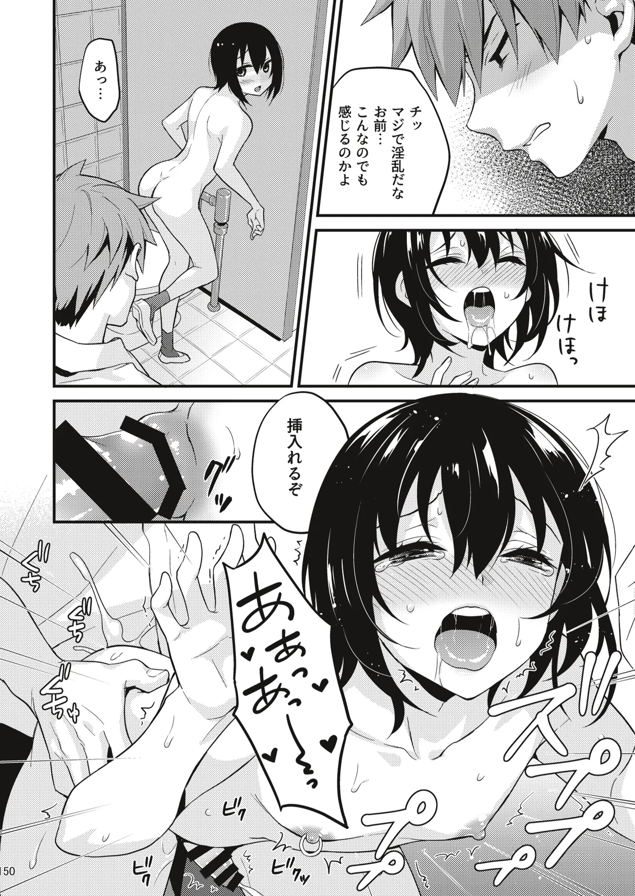 男の娘メス堕ち調教誌 総集編 Page.149