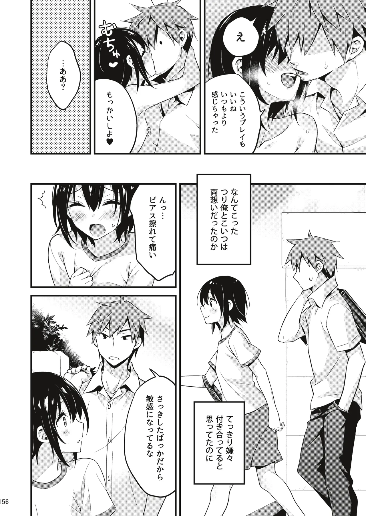 男の娘メス堕ち調教誌 総集編 Page.155