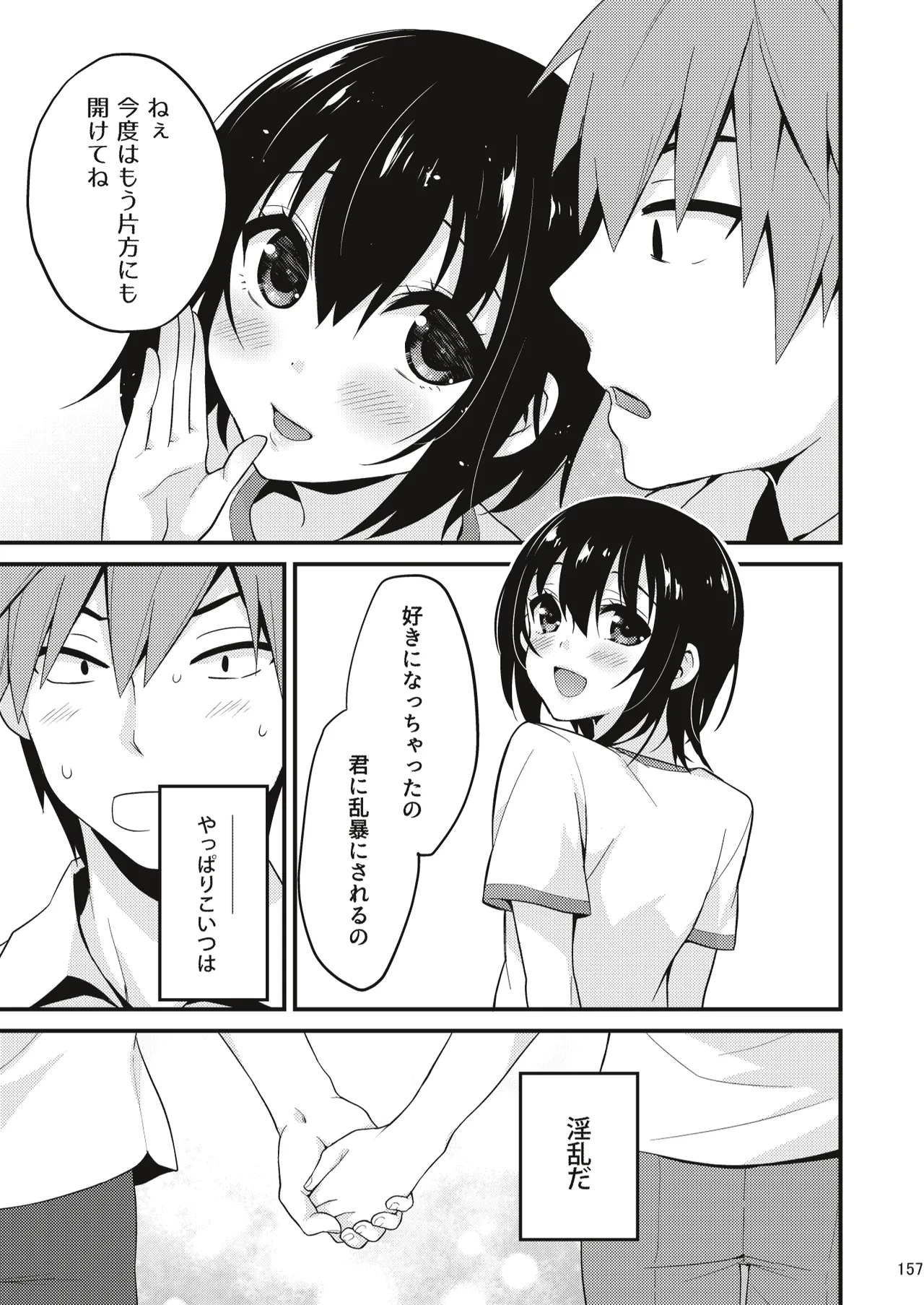 男の娘メス堕ち調教誌 総集編 Page.156
