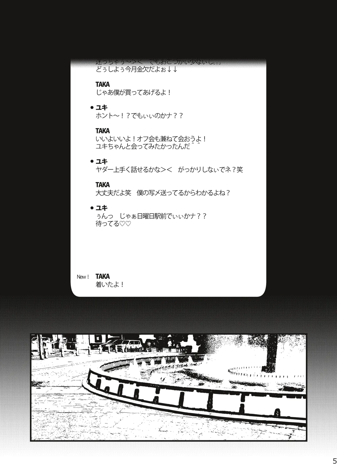男の娘メス堕ち調教誌 総集編 Page.4