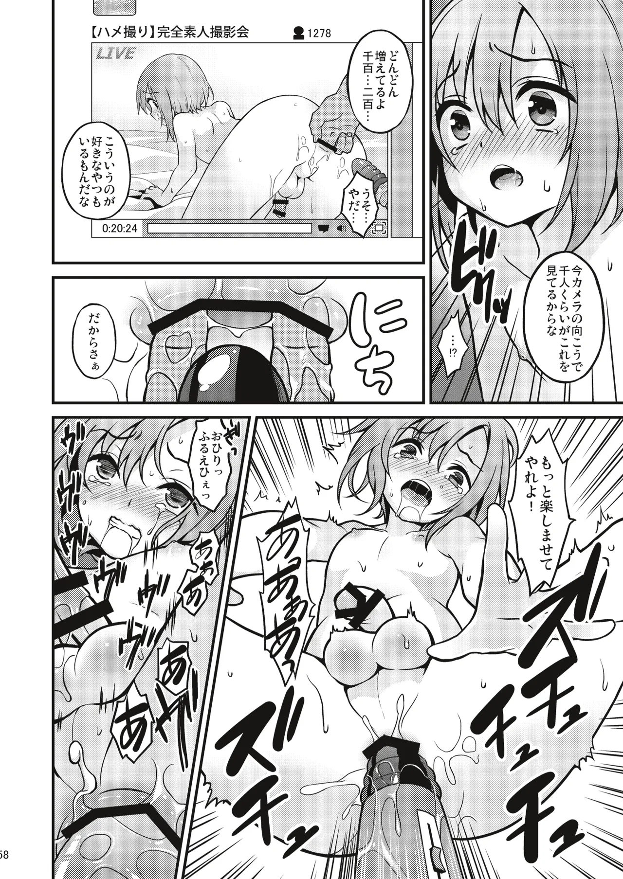 男の娘メス堕ち調教誌 総集編 Page.57