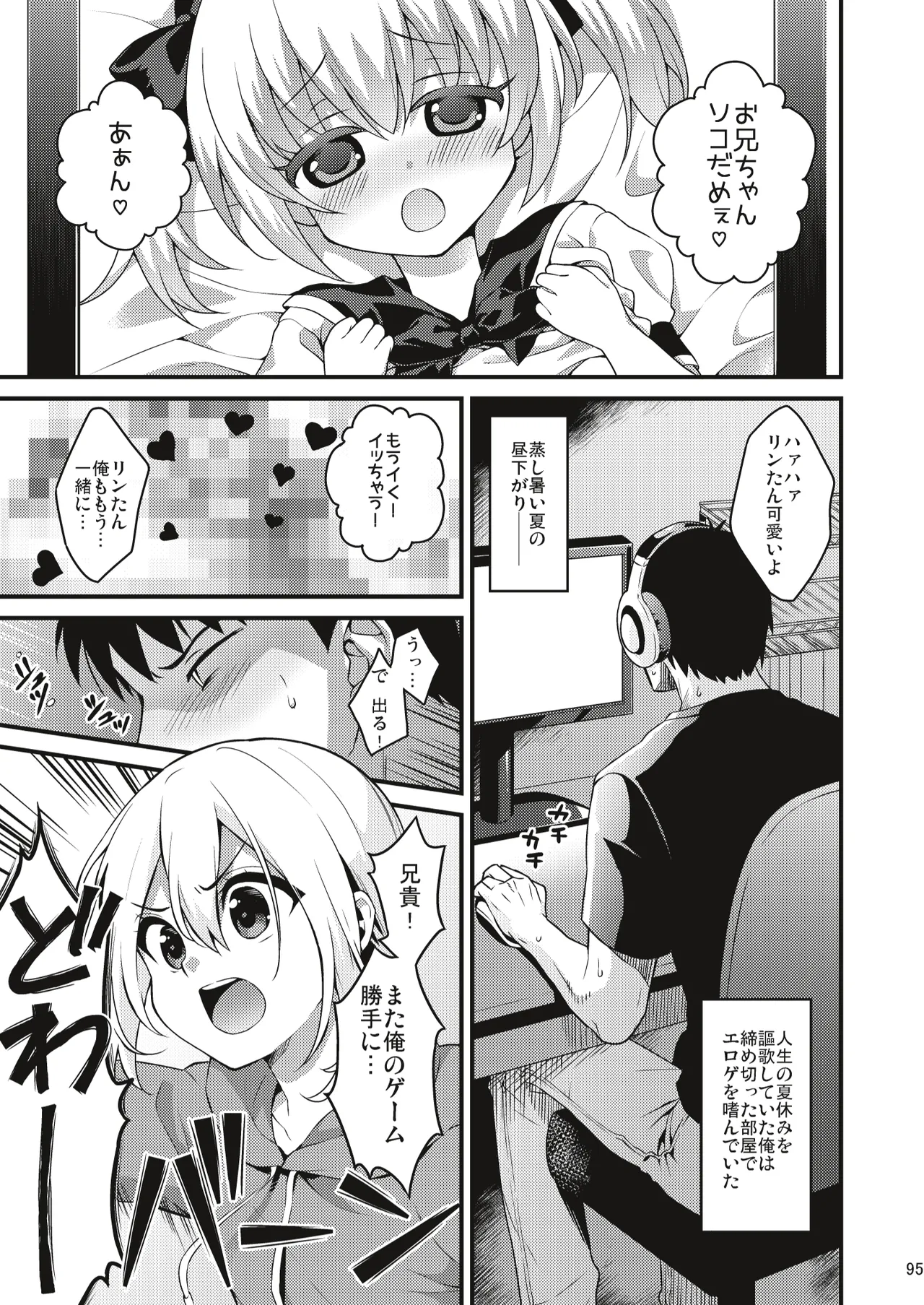 男の娘メス堕ち調教誌 総集編 Page.94