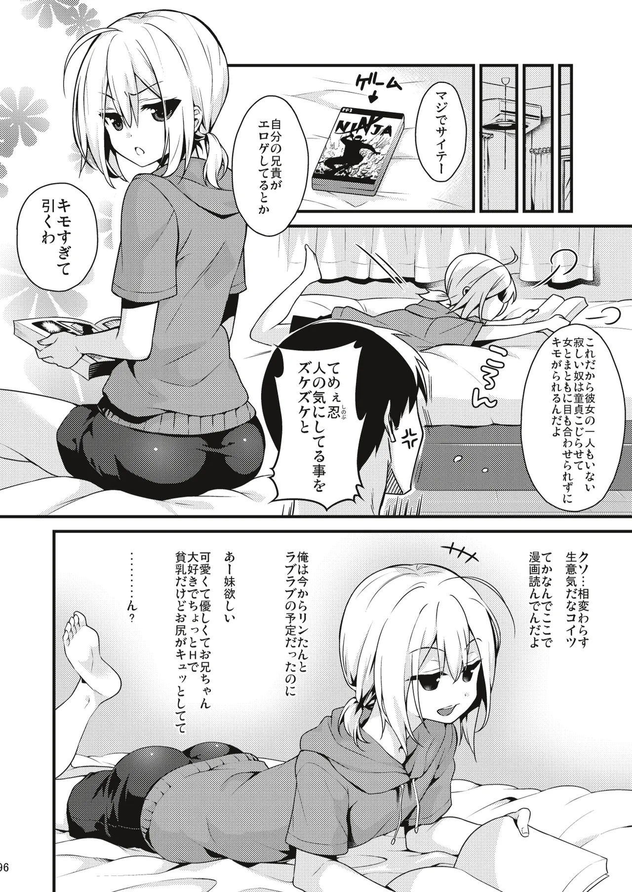男の娘メス堕ち調教誌 総集編 Page.95