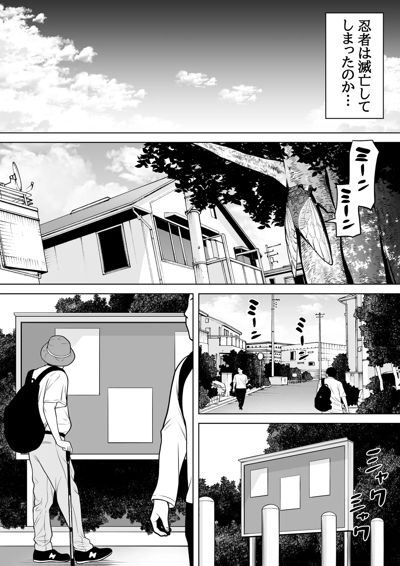 忍姦 ~現代忍者が忍術使ってハーレムSEX&分身の術で孕ませ大乱交~ Page.3