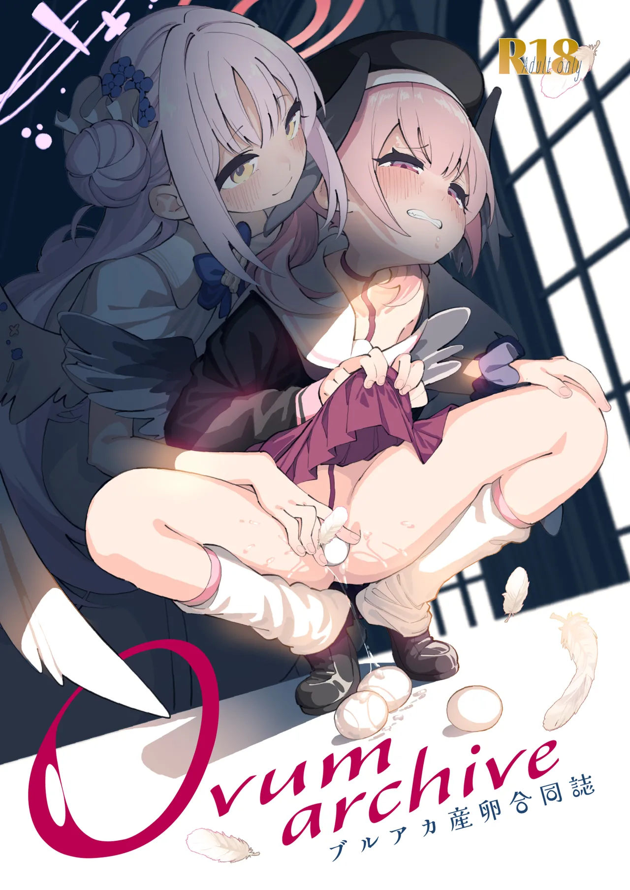 ブルアカ産卵合同誌 Ovum archive Page.2