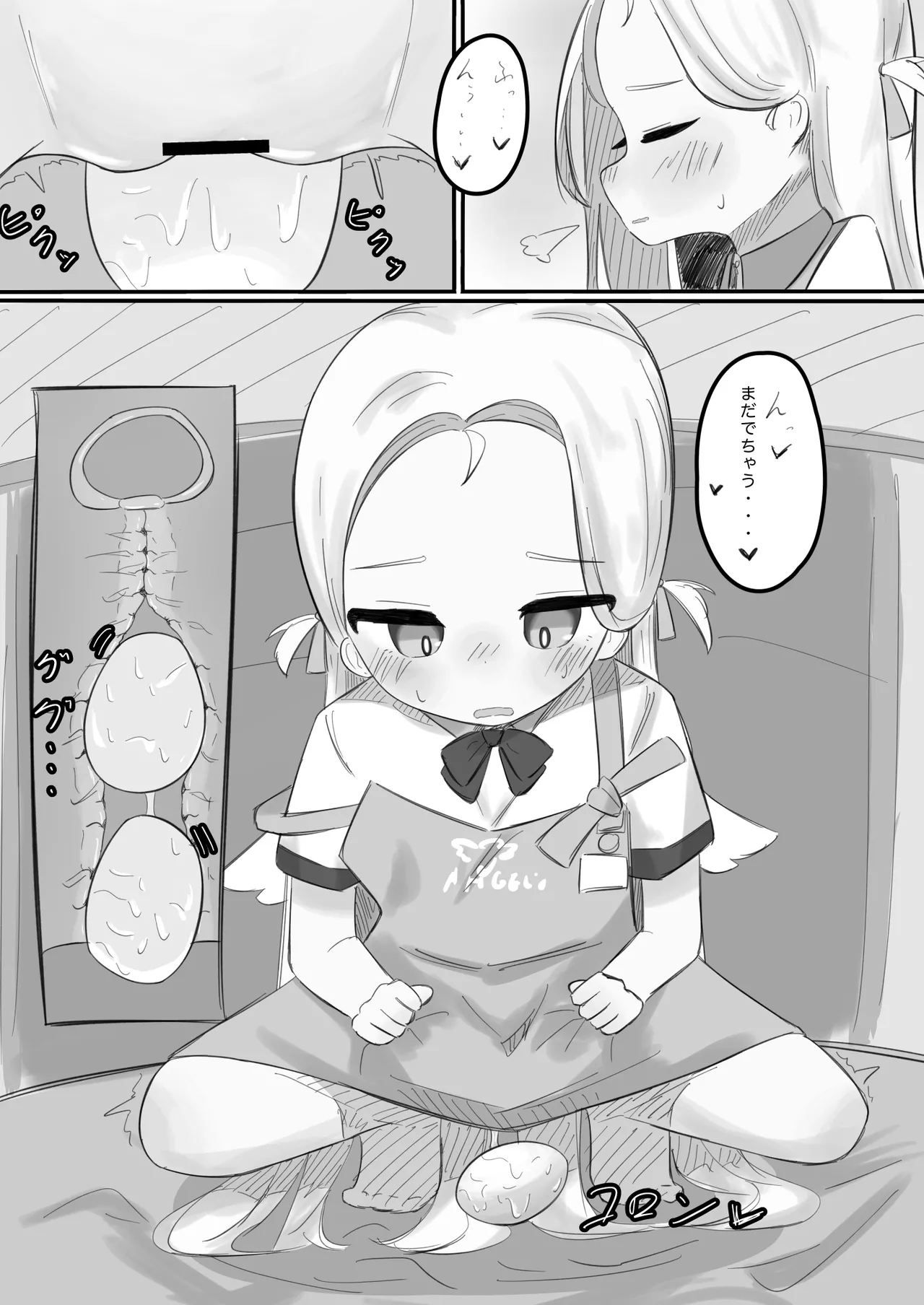ブルアカ産卵合同誌 Ovum archive Page.22