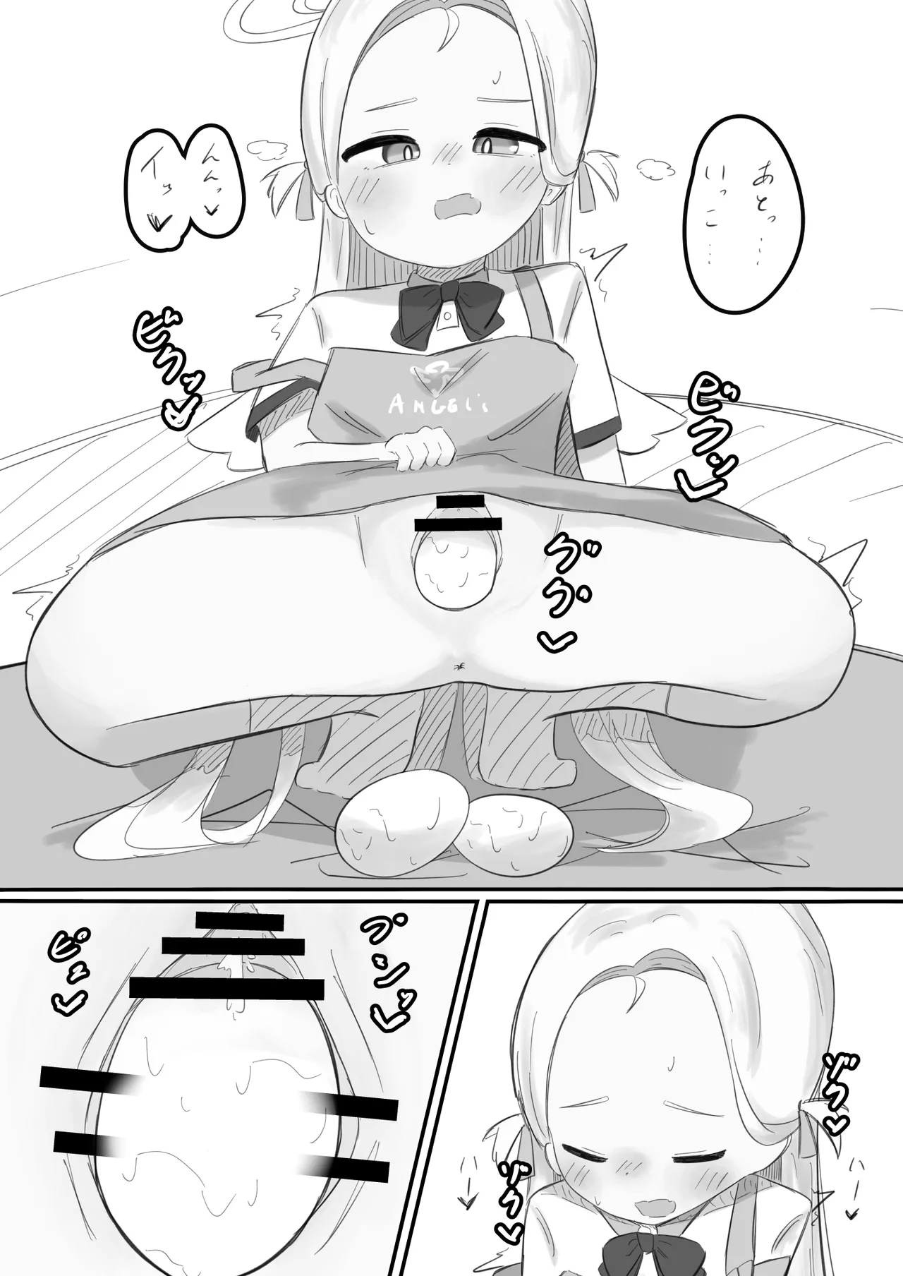 ブルアカ産卵合同誌 Ovum archive Page.23