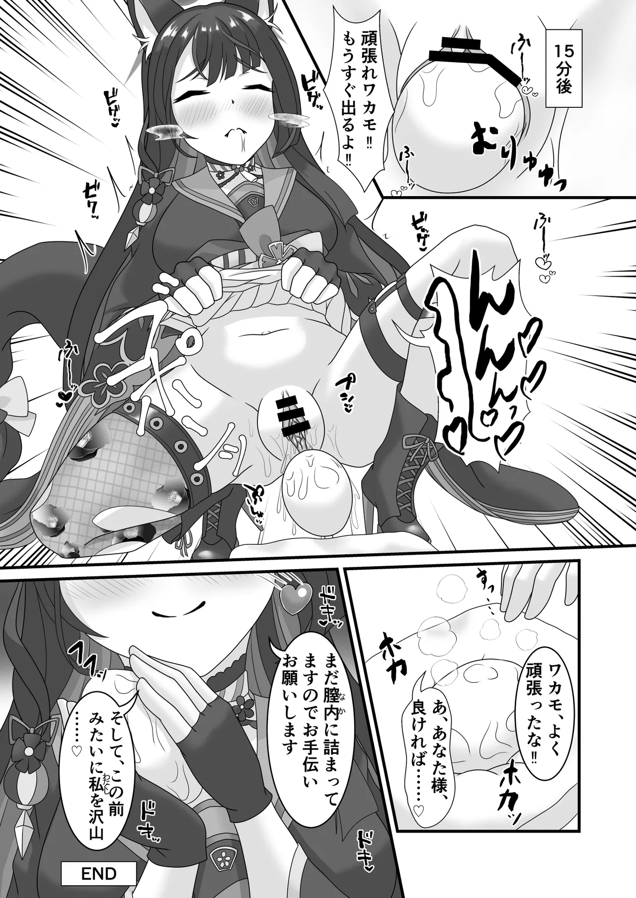 ブルアカ産卵合同誌 Ovum archive Page.30
