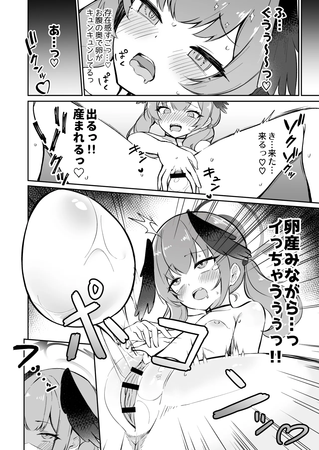 ブルアカ産卵合同誌 Ovum archive Page.43