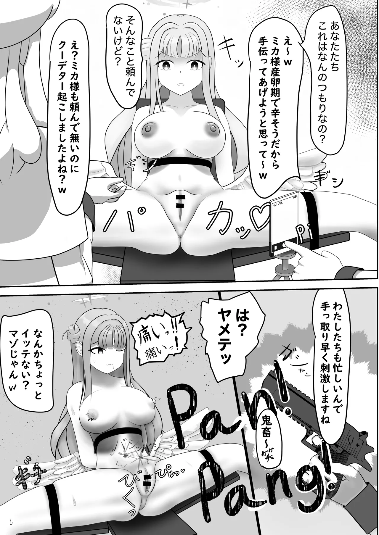 ブルアカ産卵合同誌 Ovum archive Page.46