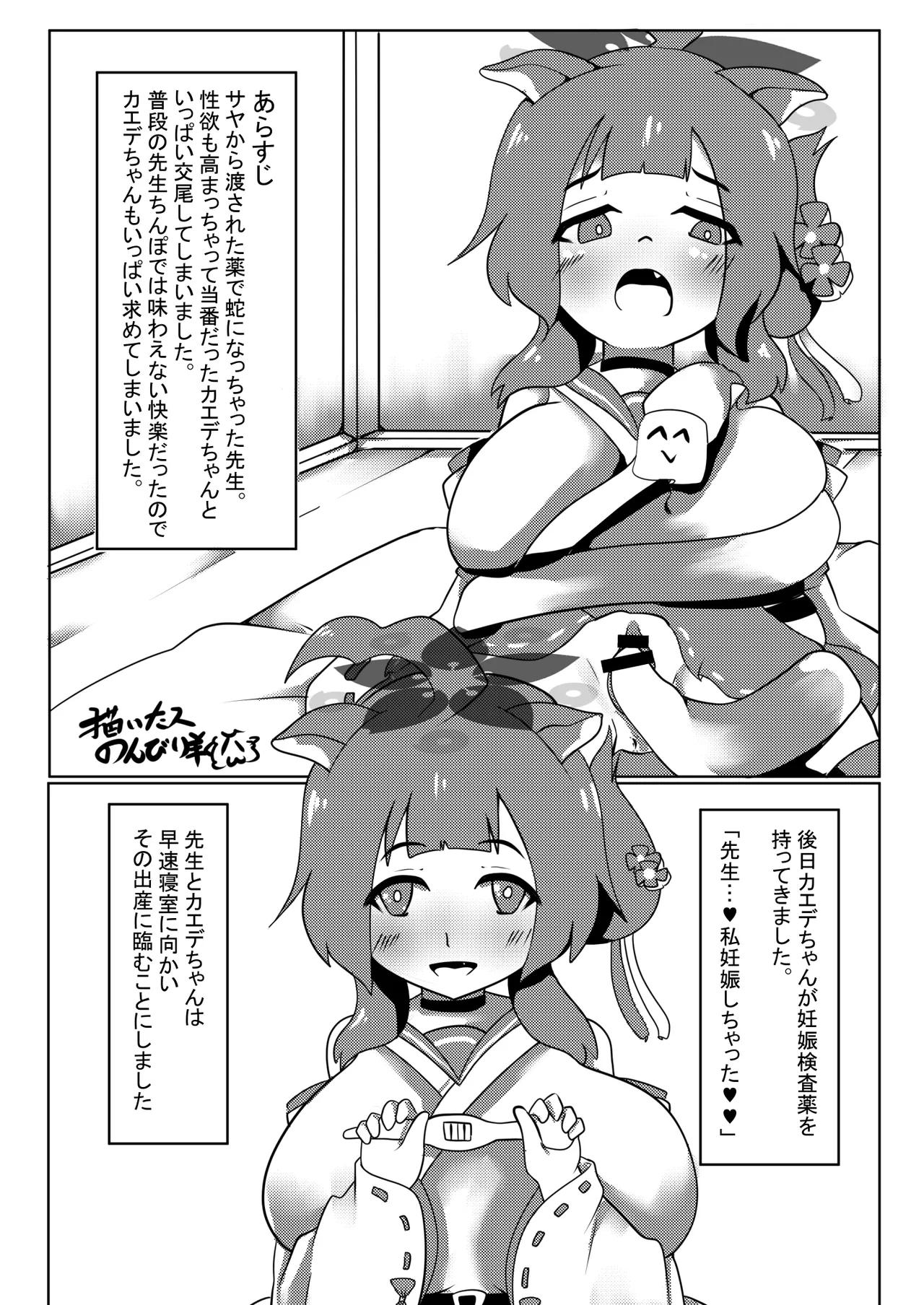 ブルアカ産卵合同誌 Ovum archive Page.55