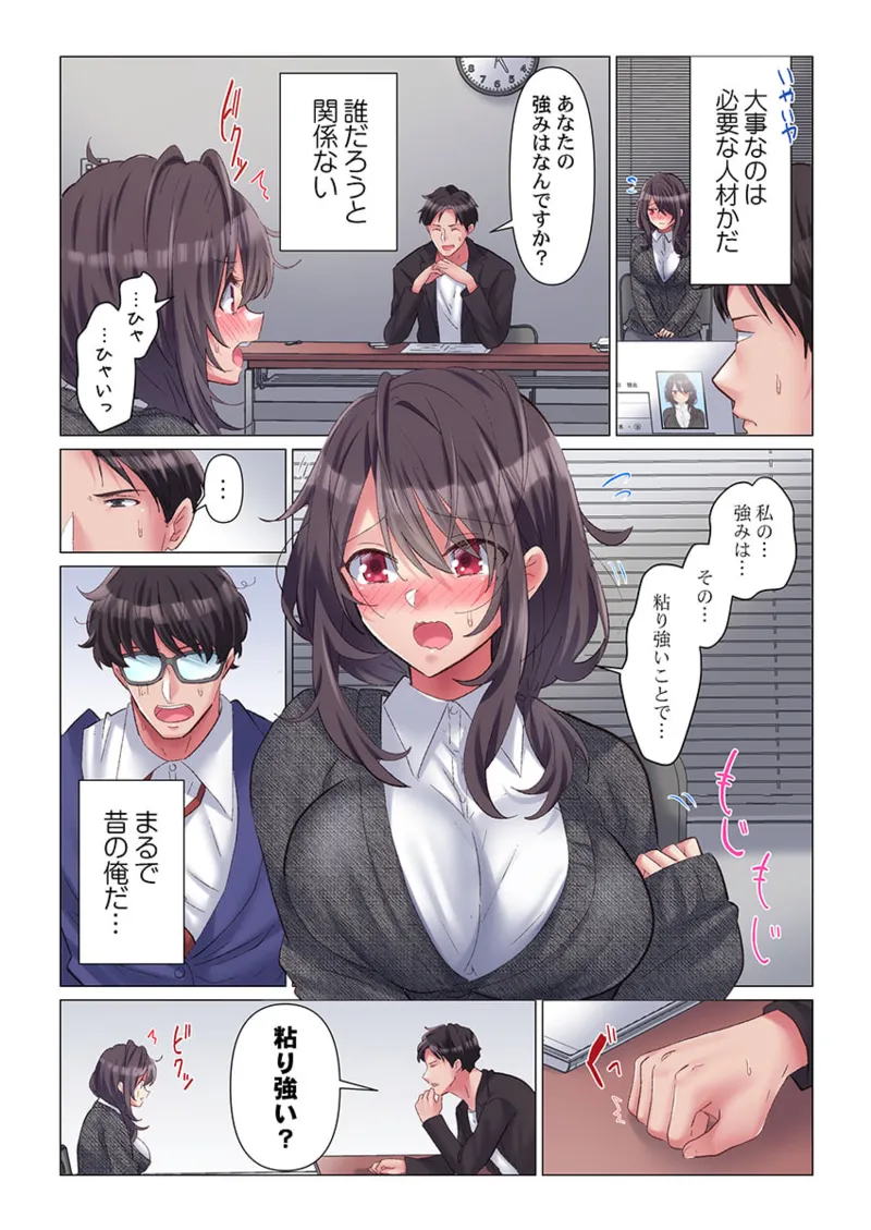 トロ沼に、イキ落ちる。~性処理秘書は元1軍女子 1-10 Page.10