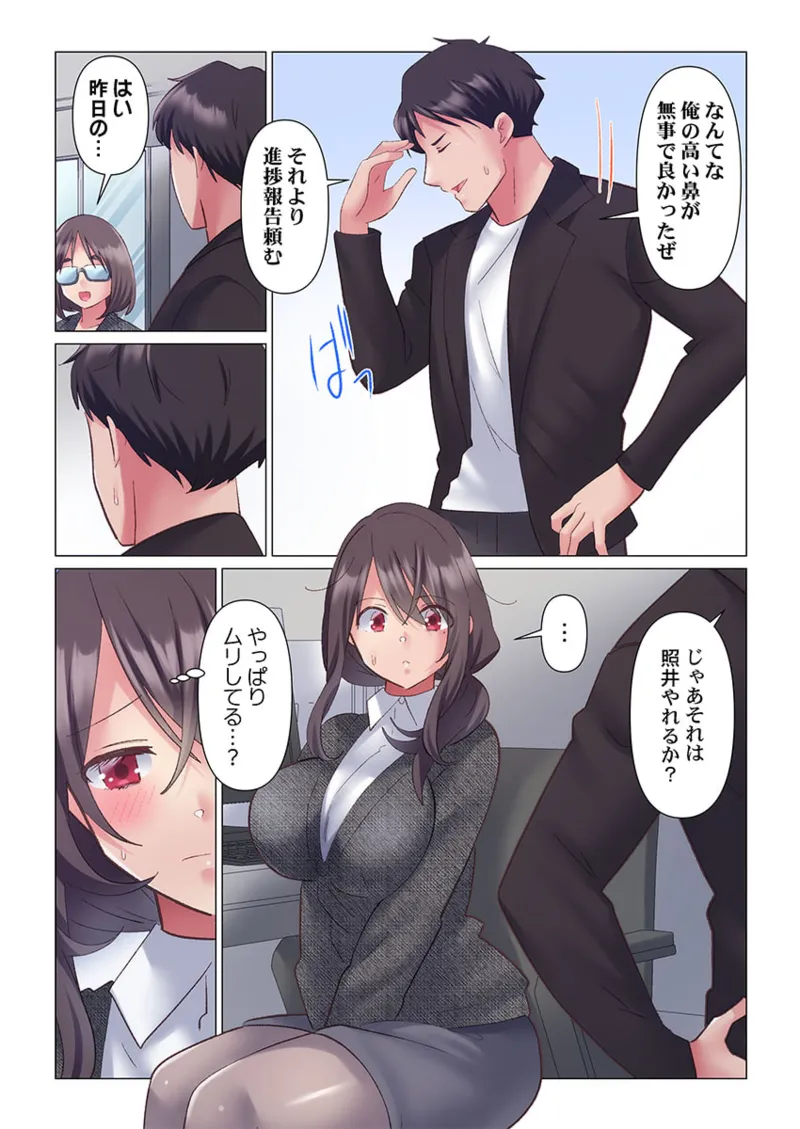 トロ沼に、イキ落ちる。~性処理秘書は元1軍女子 1-10 Page.183