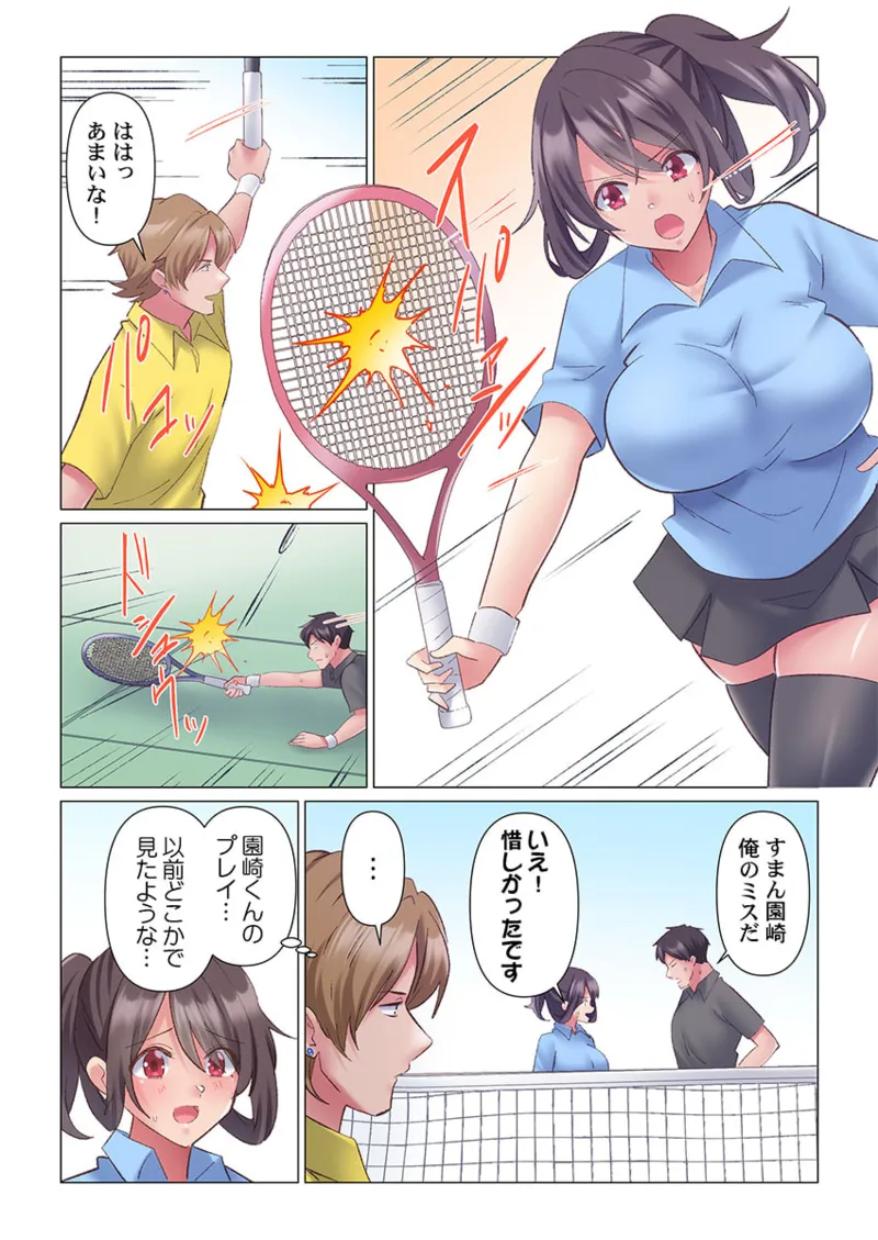 トロ沼に、イキ落ちる。~性処理秘書は元1軍女子 1-10 Page.244