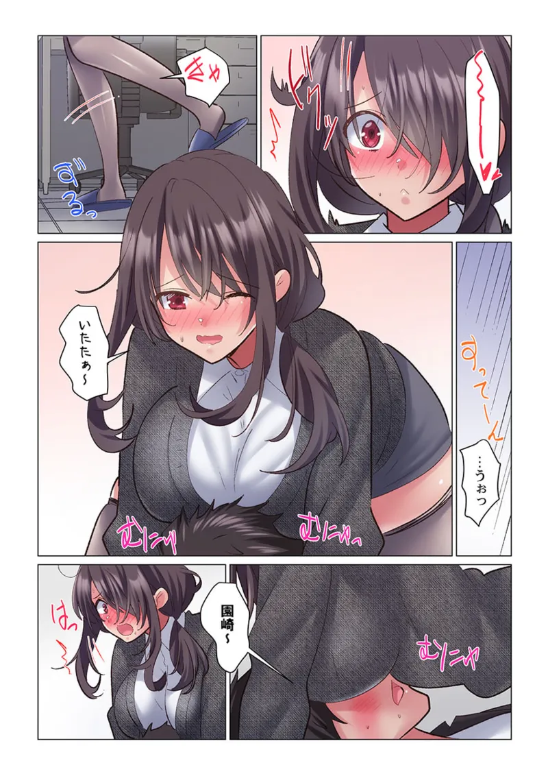 トロ沼に、イキ落ちる。~性処理秘書は元1軍女子 1-10 Page.273