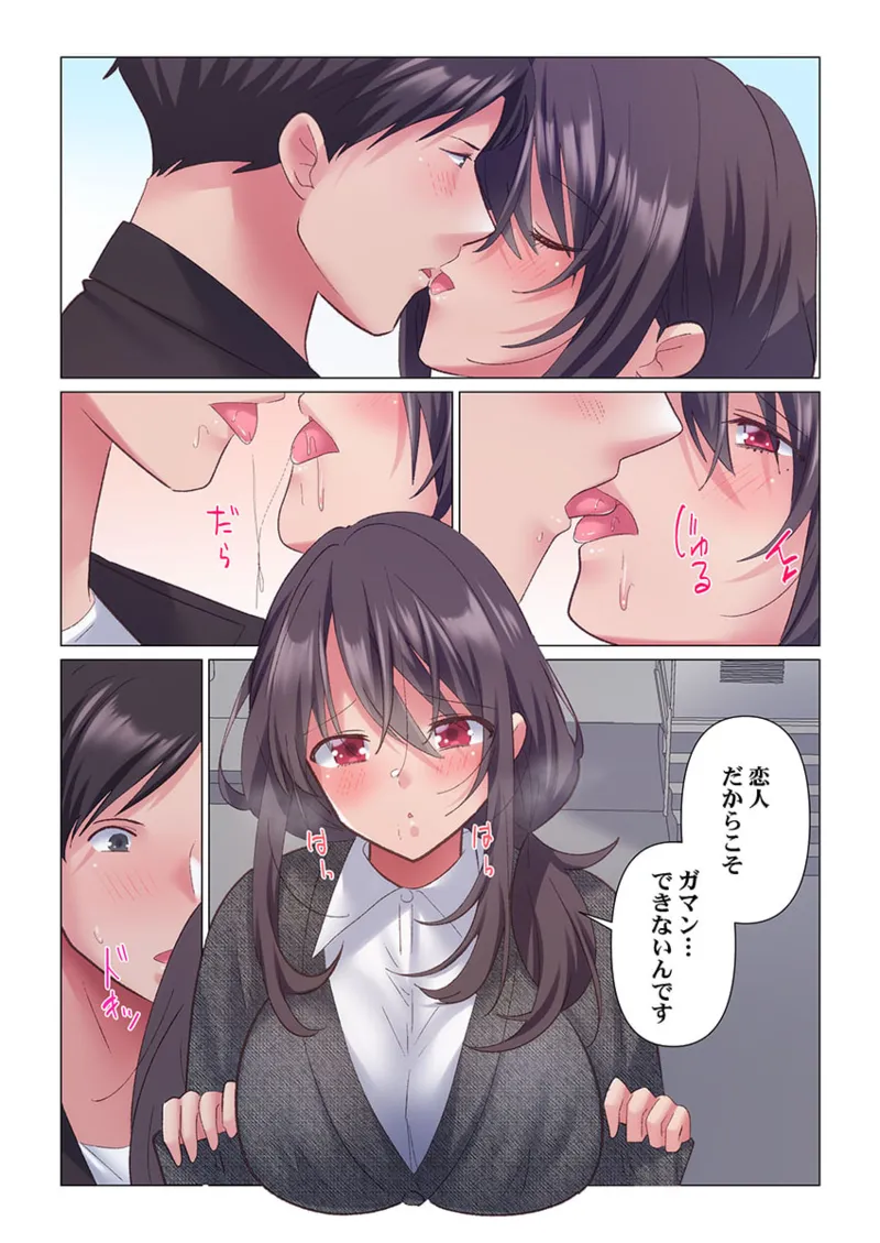 トロ沼に、イキ落ちる。~性処理秘書は元1軍女子 1-10 Page.278