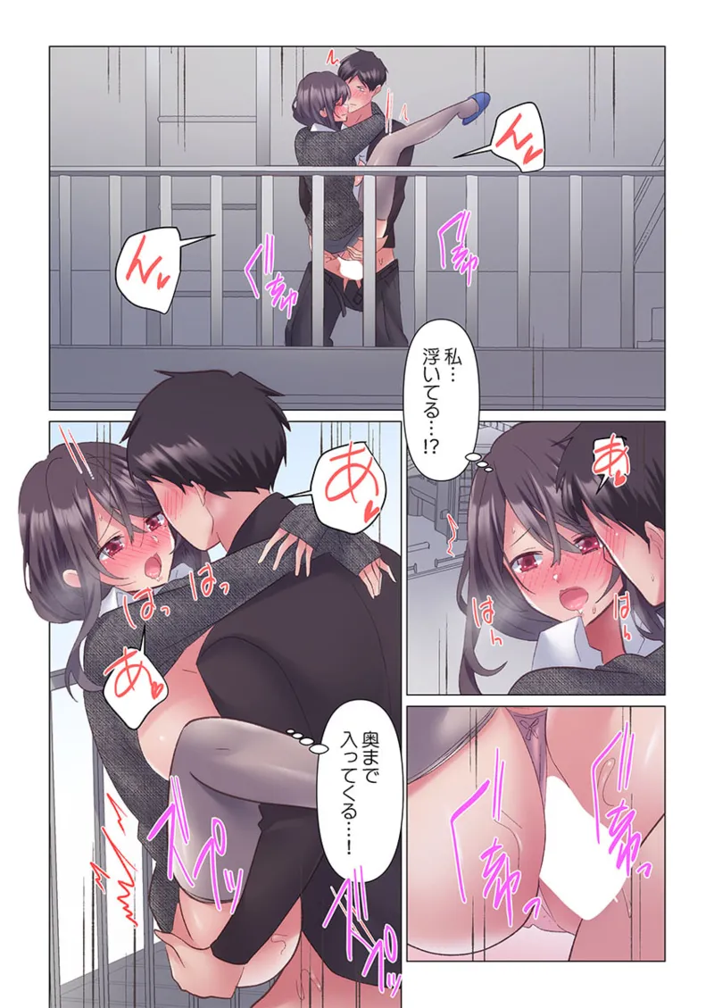 トロ沼に、イキ落ちる。~性処理秘書は元1軍女子 1-10 Page.290
