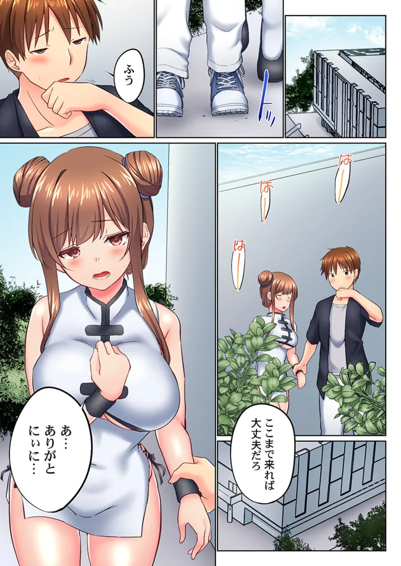 実は今入ってます…。お風呂でお兄ちゃんの硬いアレが…っ 41-46 Page.11