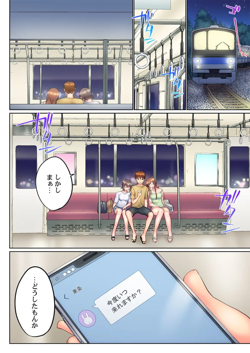 実は今入ってます…。お風呂でお兄ちゃんの硬いアレが…っ 41-46 Page.110