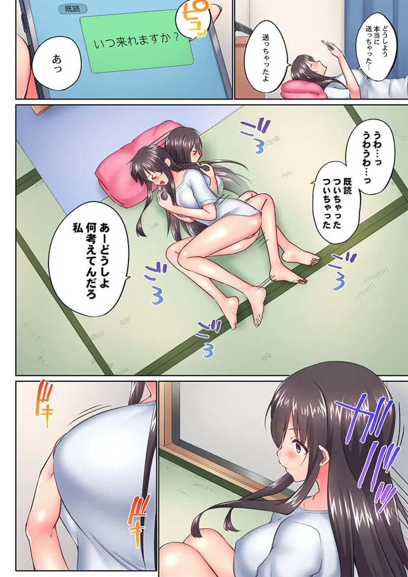 実は今入ってます…。お風呂でお兄ちゃんの硬いアレが…っ 41-46 Page.116