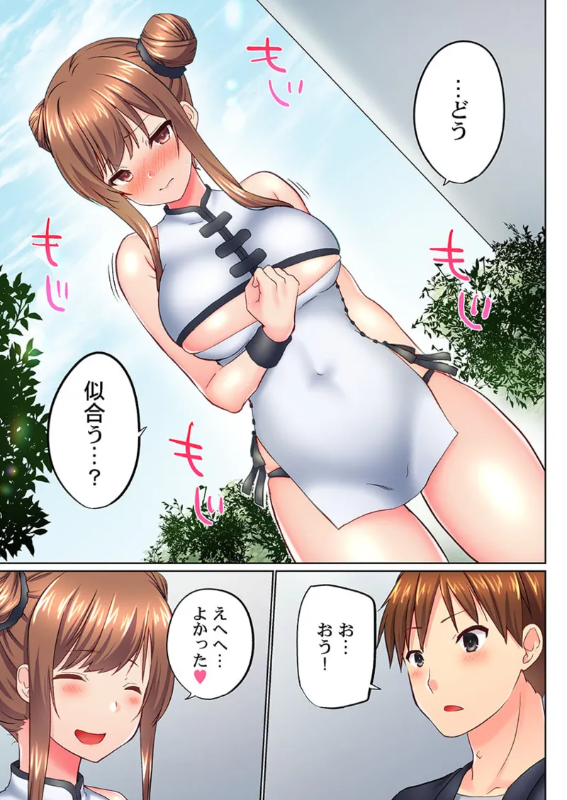 実は今入ってます…。お風呂でお兄ちゃんの硬いアレが…っ 41-46 Page.13