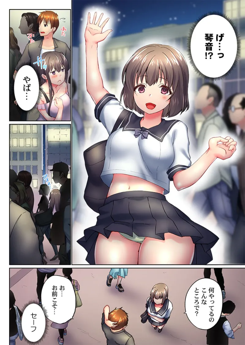 実は今入ってます…。お風呂でお兄ちゃんの硬いアレが…っ 41-46 Page.144