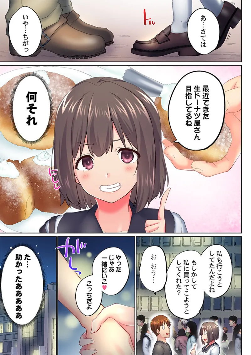 実は今入ってます…。お風呂でお兄ちゃんの硬いアレが…っ 41-46 Page.145