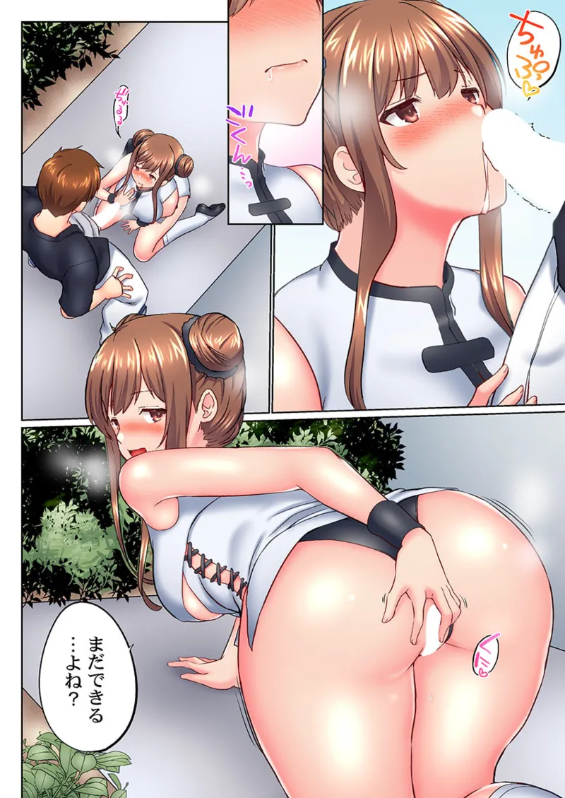 実は今入ってます…。お風呂でお兄ちゃんの硬いアレが…っ 41-46 Page.20