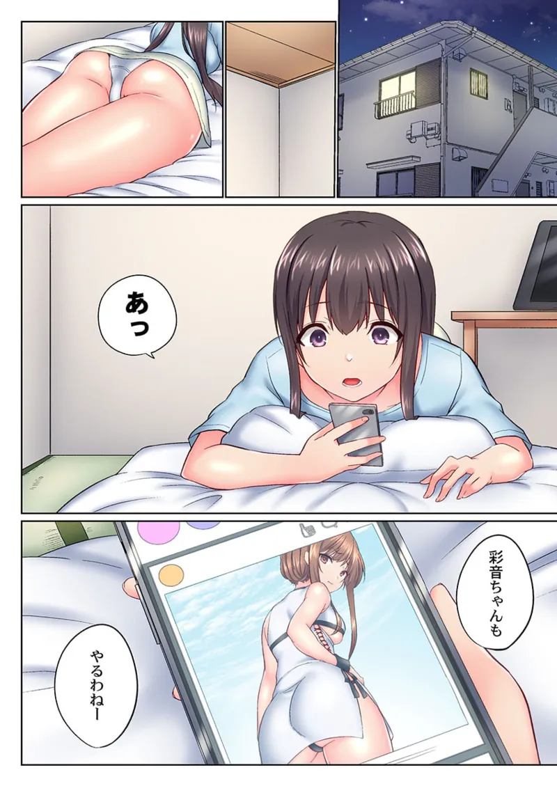 実は今入ってます…。お風呂でお兄ちゃんの硬いアレが…っ 41-46 Page.26