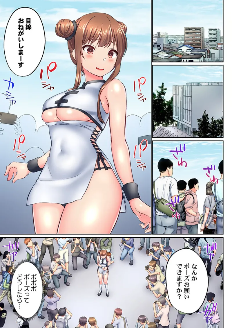 実は今入ってます…。お風呂でお兄ちゃんの硬いアレが…っ 41-46 Page.3