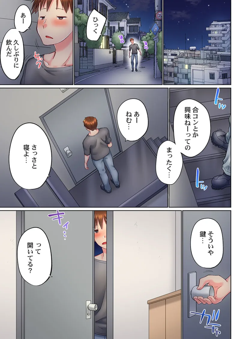 実は今入ってます…。お風呂でお兄ちゃんの硬いアレが…っ 41-46 Page.31